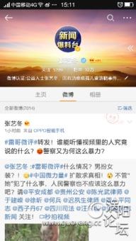 佛山南海新闻爆料求助,居民生活受影响 第2张 佛山南海新闻爆料求助,居民生活受影响 第2张